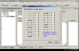 客戶王單機精簡版 為客戶創造價值的專業解決方案